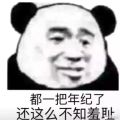 铁头